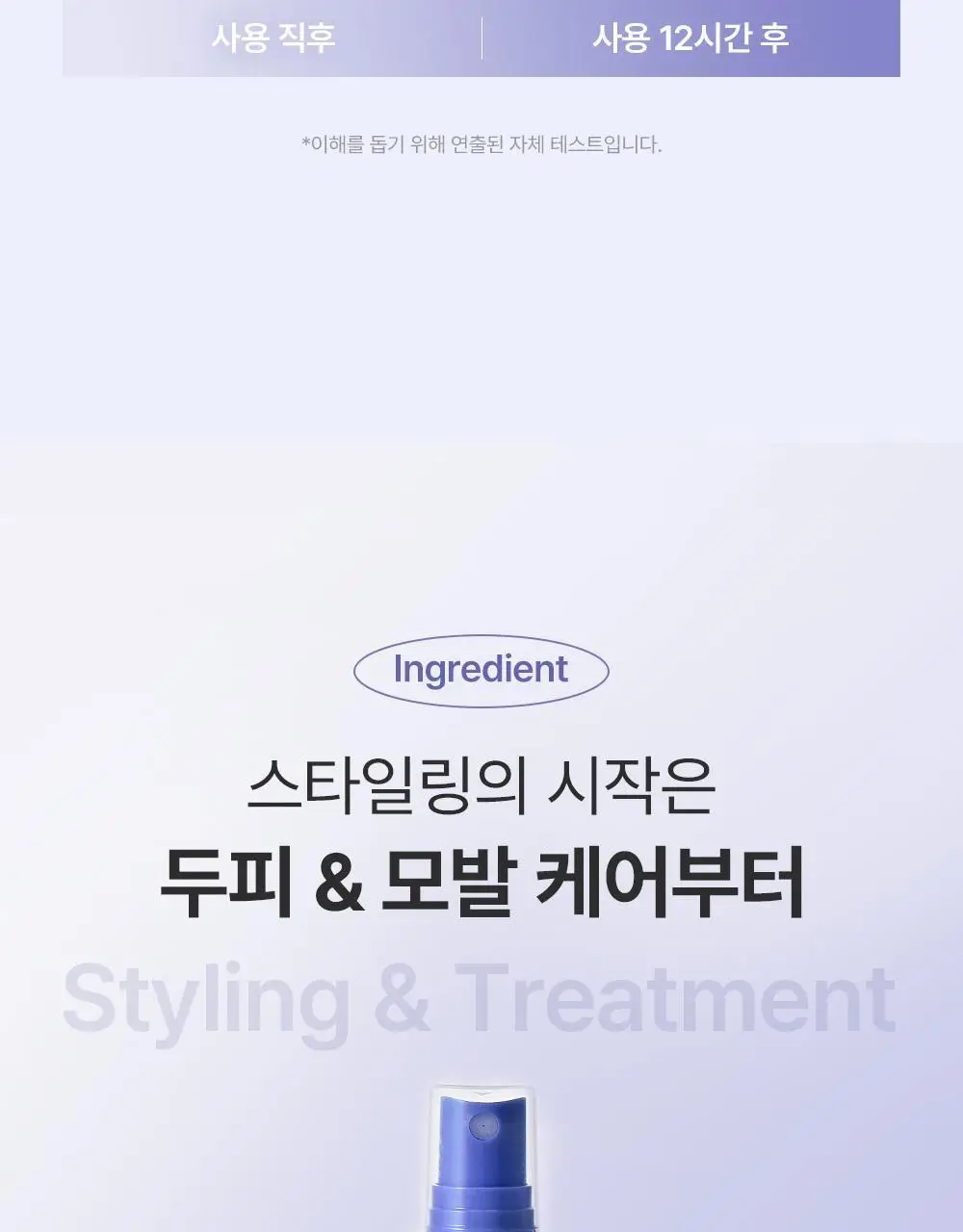 [앞머리고정] 달리프 스타일링 헤어 픽서 더블기획(200ml+200ml)/증정기획 상세페이지 27